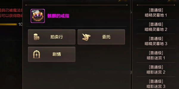 dnf手游黑珍珠在哪掉落