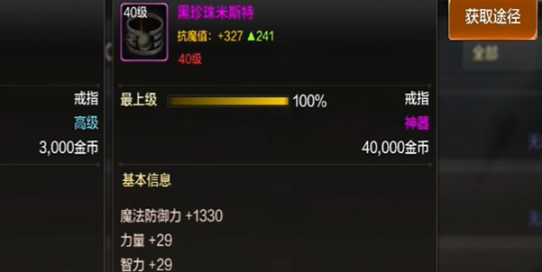 dnf手游黑珍珠在哪掉落