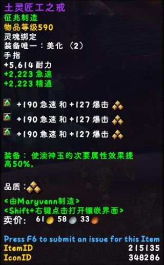 魔兽世界11.0怎么打孔