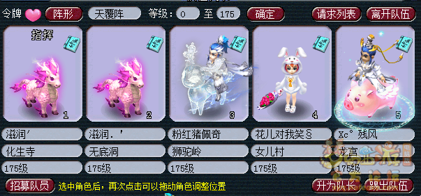 梦幻西游鸿蒙石之鉴4星攻略