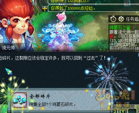 梦幻西游鸿蒙石之鉴4星攻略