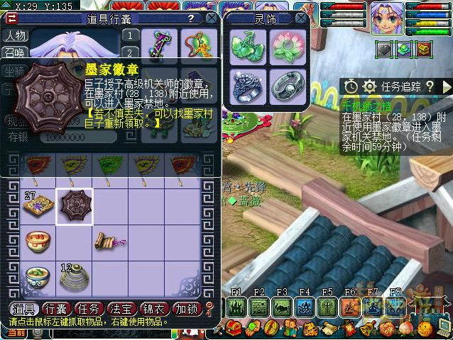 梦幻西游千机锁之梏3星攻略