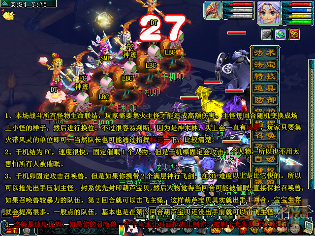 梦幻西游千机锁之梏3星攻略