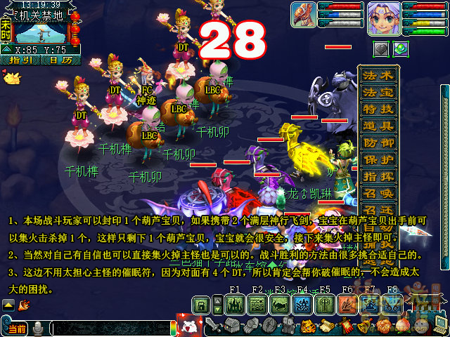 梦幻西游千机锁之梏3星攻略