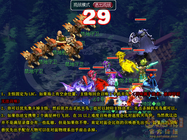 梦幻西游千机锁之梏3星攻略