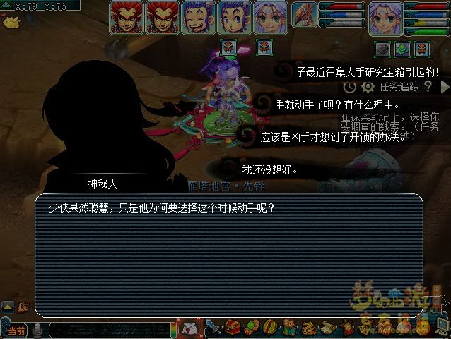 梦幻西游千机锁之梏3星攻略