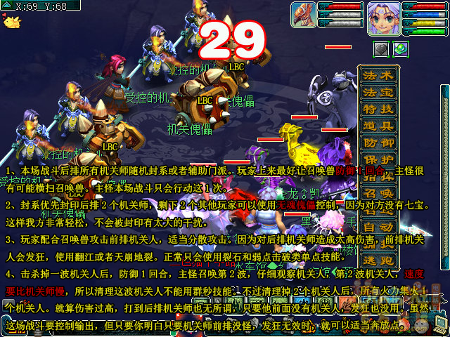 梦幻西游千机锁之梏3星攻略