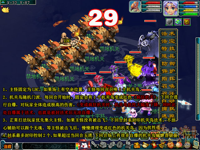 梦幻西游千机锁之梏3星攻略