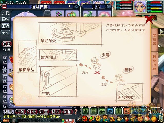 梦幻西游千机锁之梏3星攻略