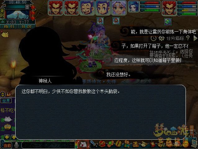 梦幻西游千机锁之梏3星攻略