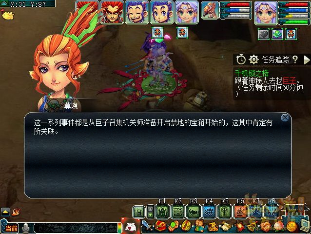 梦幻西游千机锁之梏3星攻略