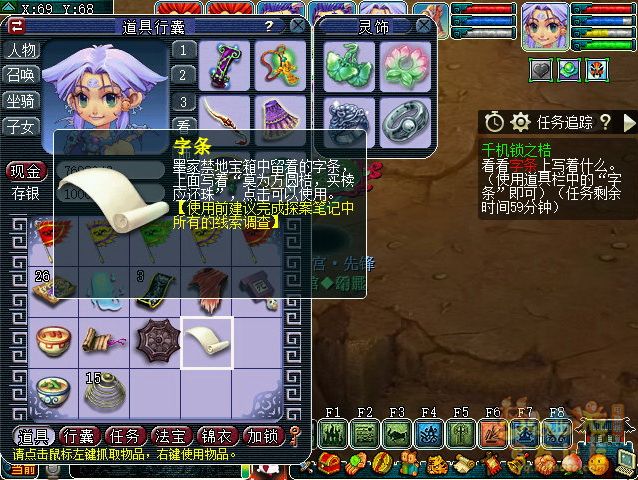 梦幻西游千机锁之梏3星攻略