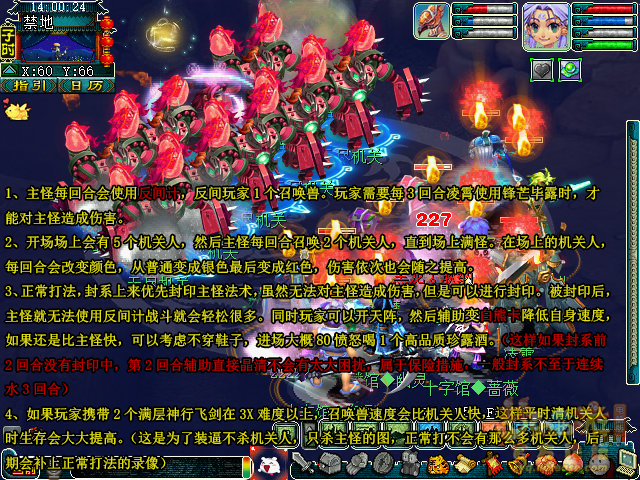 梦幻西游千机锁之梏3星攻略
