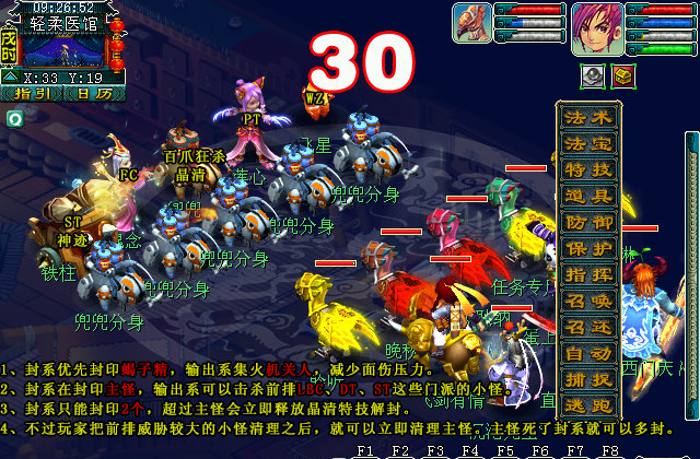 梦幻西游墨魂笔之踪三星攻略