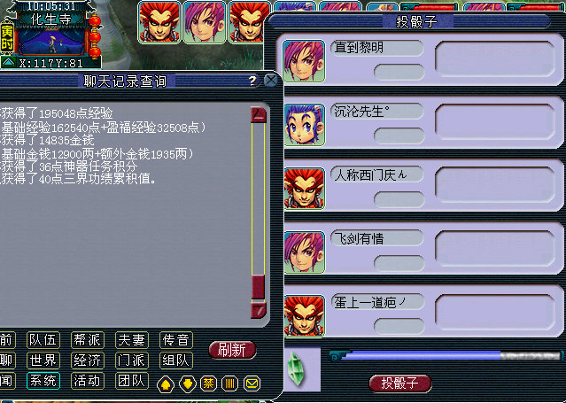 梦幻西游墨魂笔之踪三星攻略