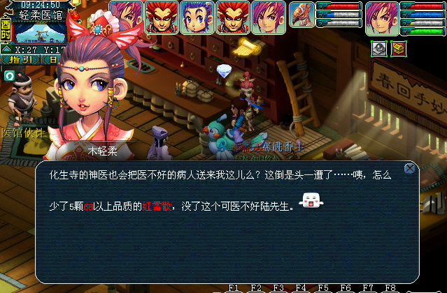 梦幻西游墨魂笔之踪三星攻略