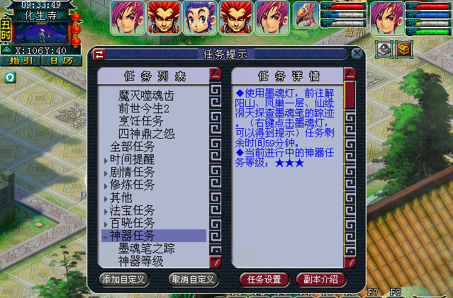 梦幻西游墨魂笔之踪三星攻略