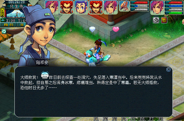 梦幻西游墨魂笔之踪三星攻略