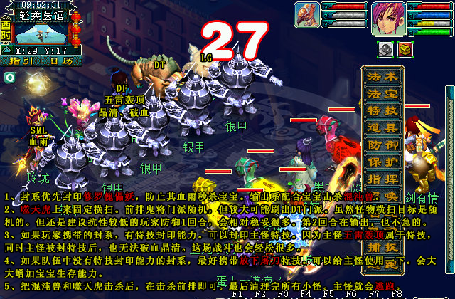 梦幻西游墨魂笔之踪三星攻略