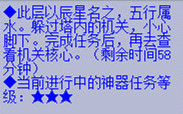 梦幻西游魂印星斗盘3星攻略