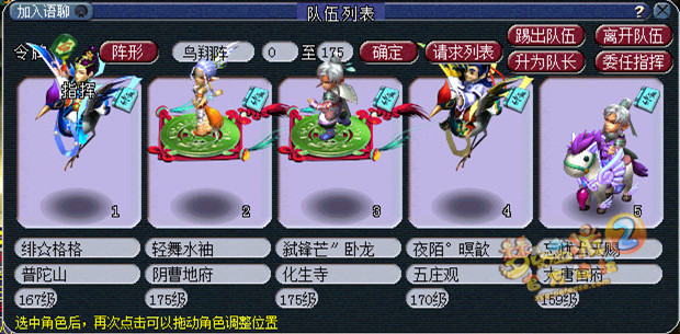 梦幻西游魂印星斗盘3星攻略