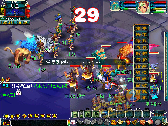 梦幻西游魂印星斗盘3星攻略