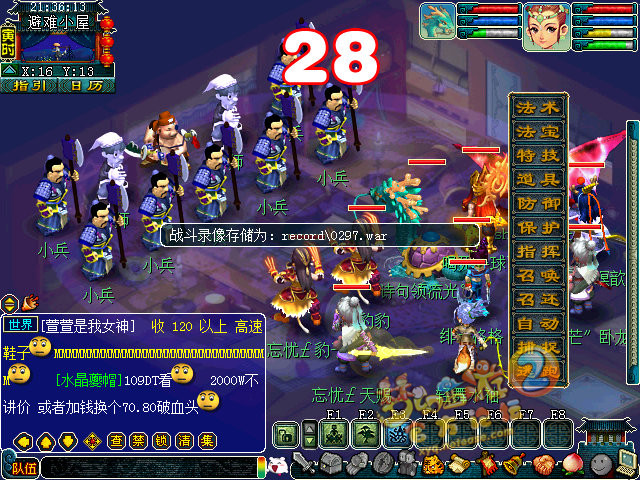梦幻西游魂印星斗盘3星攻略