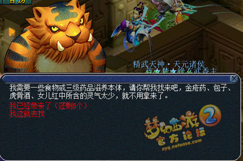 梦幻西游魂印星斗盘3星攻略