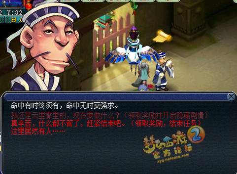 梦幻西游魂印星斗盘3星攻略