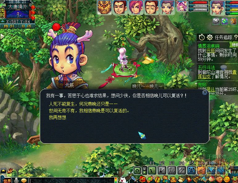 梦幻西游情葬泪痕碗3星攻略