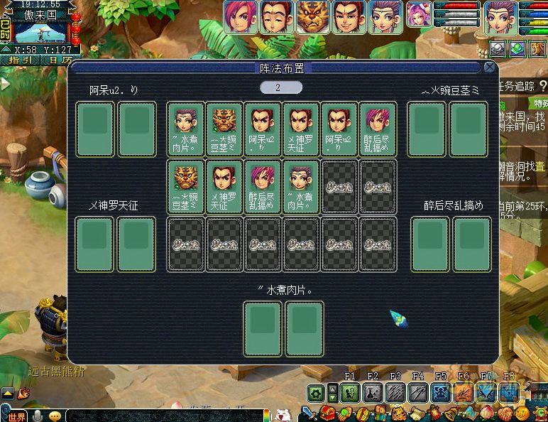 梦幻西游情葬泪痕碗3星攻略