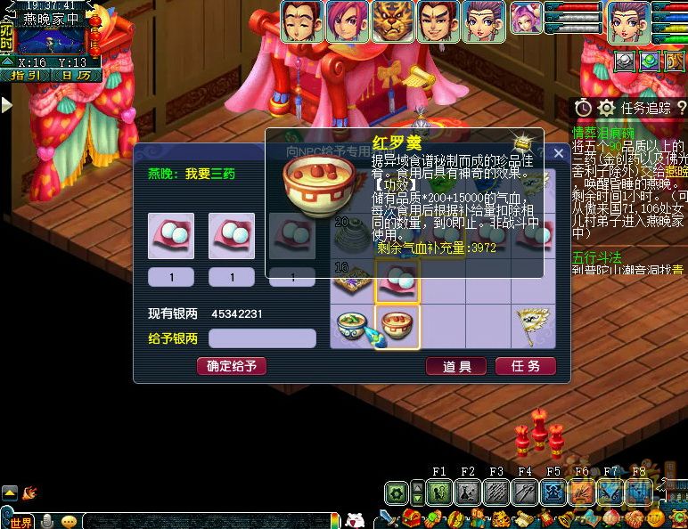 梦幻西游情葬泪痕碗3星攻略