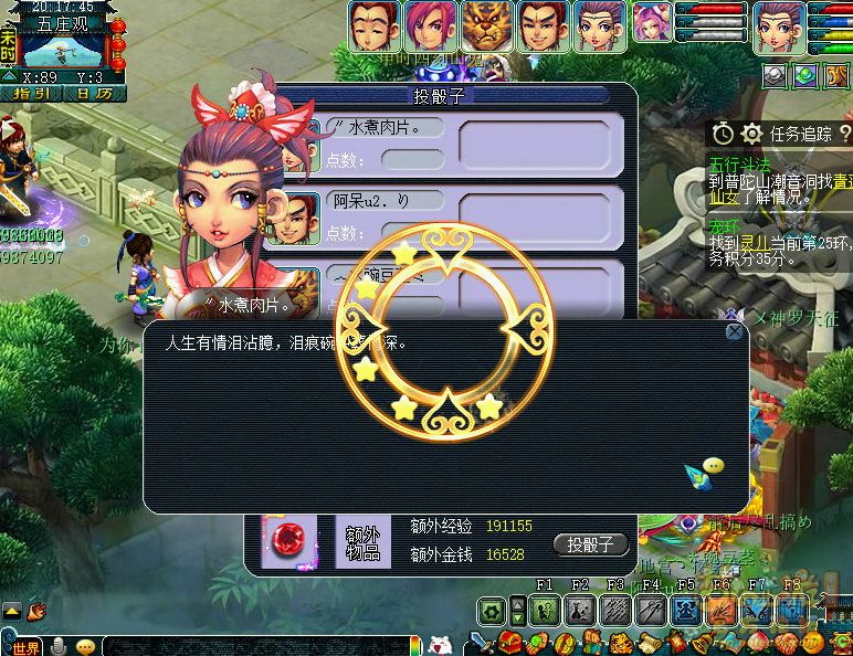 梦幻西游情葬泪痕碗3星攻略