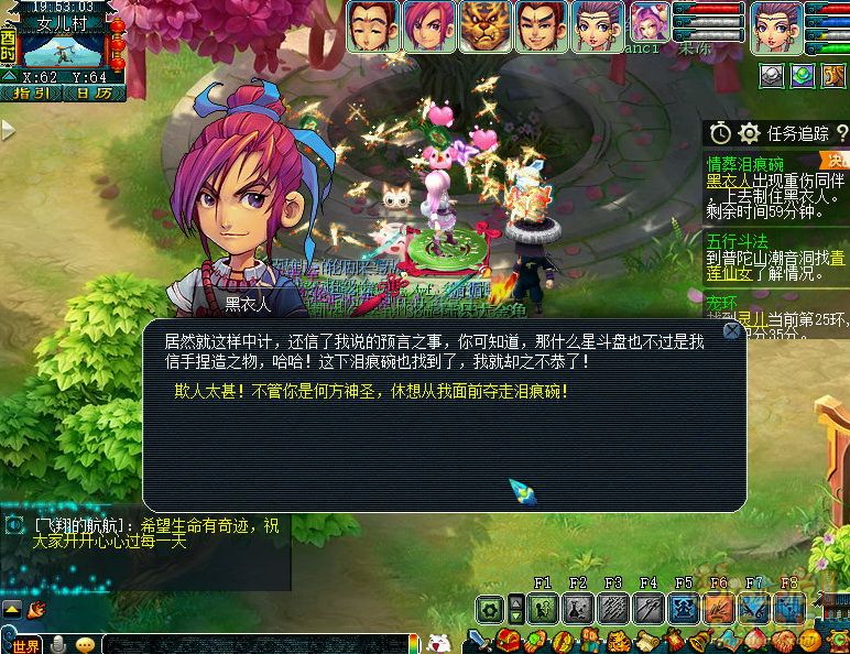 梦幻西游情葬泪痕碗3星攻略