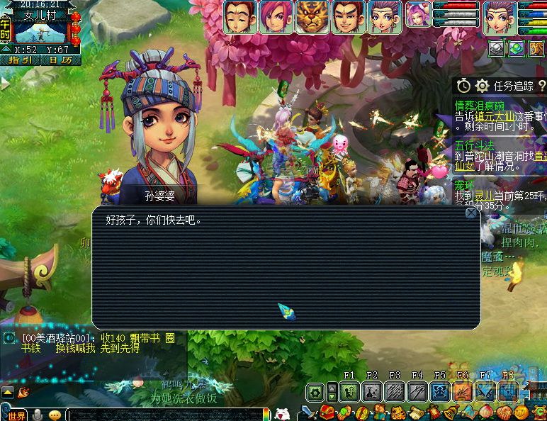 梦幻西游情葬泪痕碗3星攻略