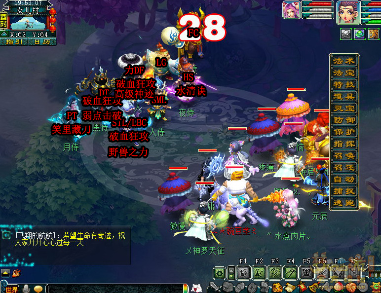 梦幻西游情葬泪痕碗3星攻略