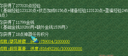 梦幻西游独弦琴之思3星攻略
