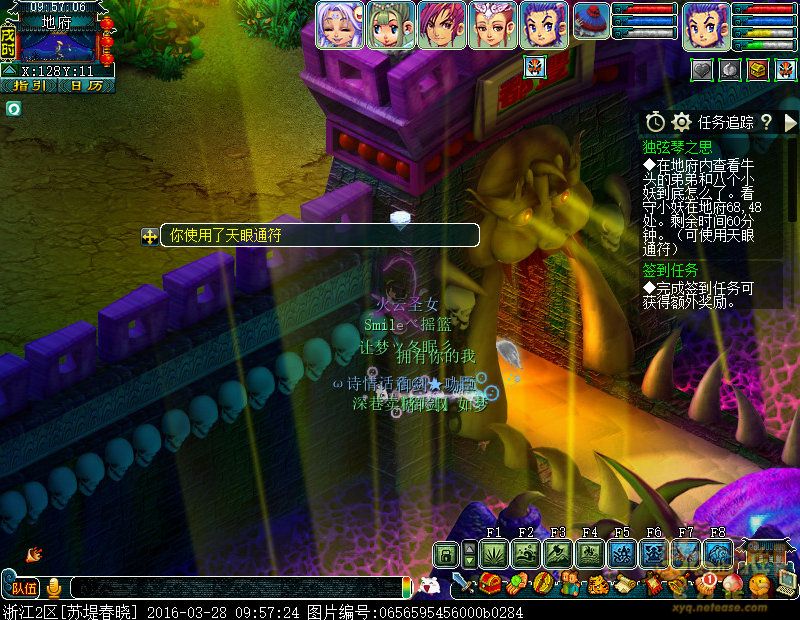 梦幻西游独弦琴之思3星攻略