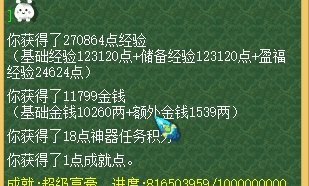 梦幻西游独弦琴之思3星攻略
