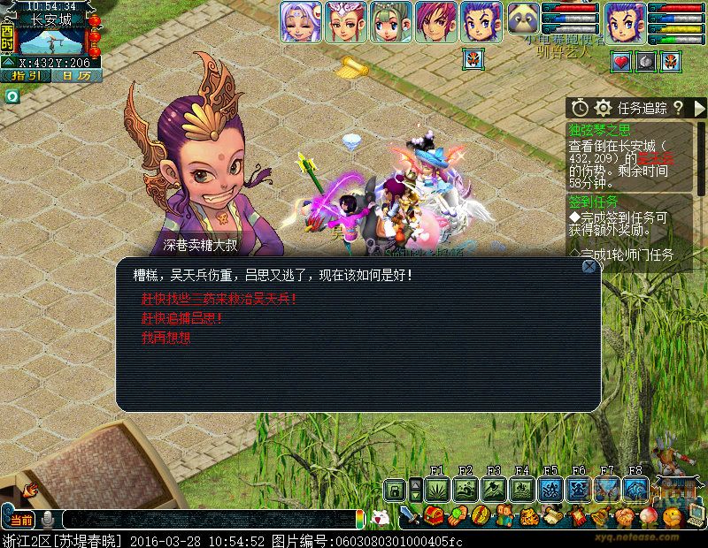 梦幻西游独弦琴之思3星攻略