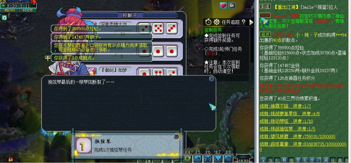 梦幻西游独弦琴之思3星攻略