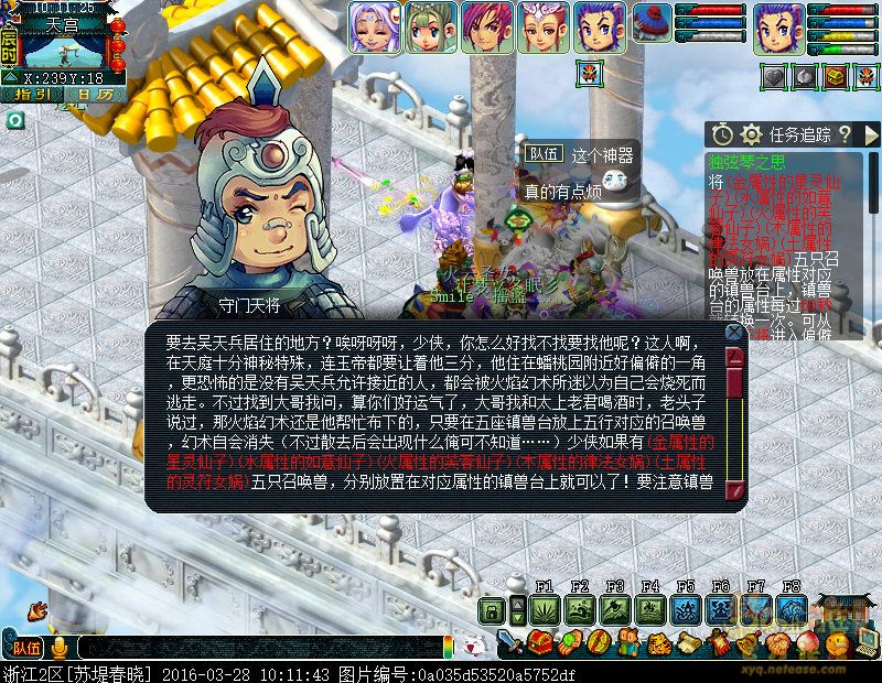 梦幻西游独弦琴之思3星攻略