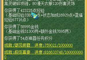 梦幻西游独弦琴之思3星攻略