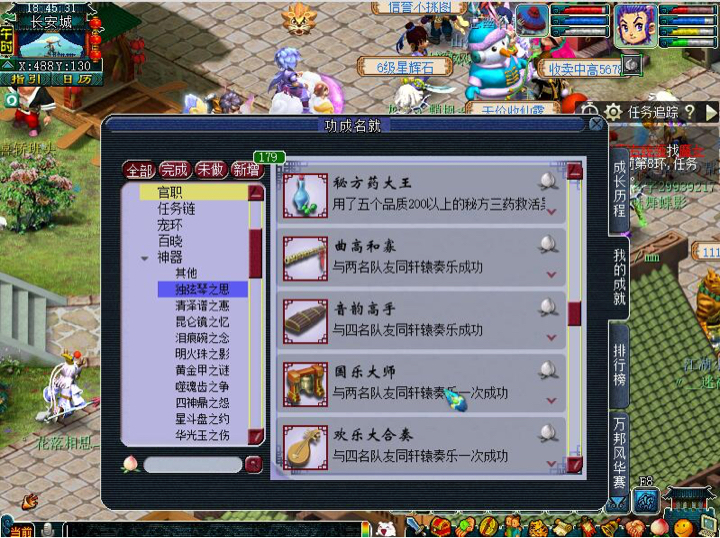梦幻西游独弦琴之思3星攻略