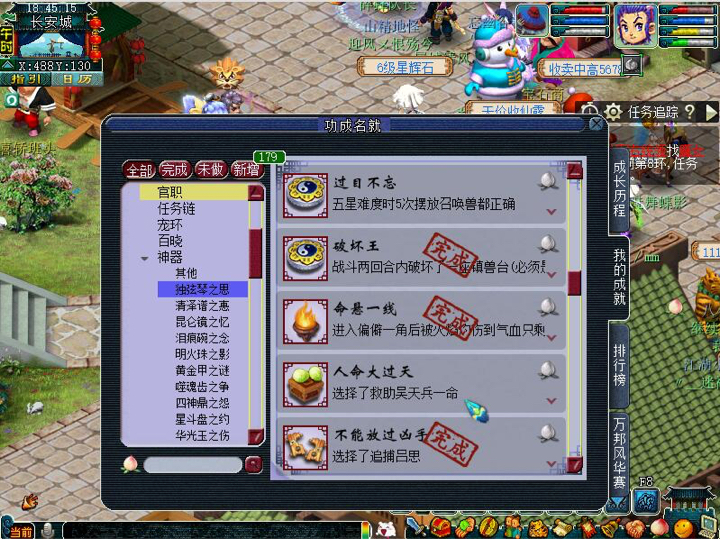 梦幻西游独弦琴之思3星攻略