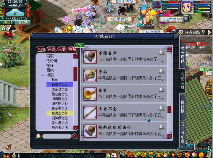 梦幻西游独弦琴之思3星攻略