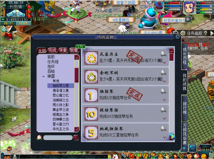 梦幻西游独弦琴之思3星攻略