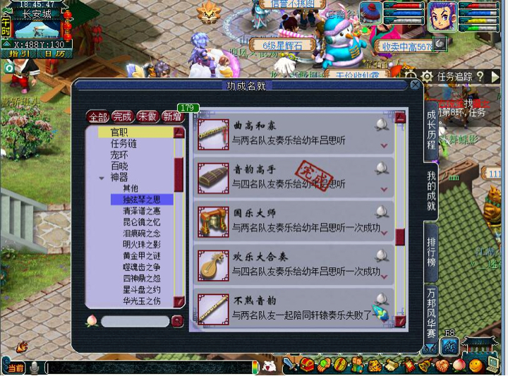 梦幻西游独弦琴之思3星攻略