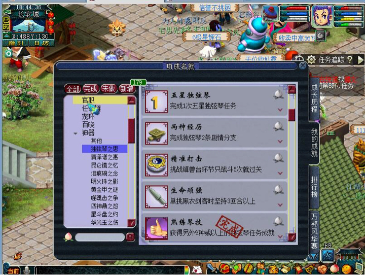 梦幻西游独弦琴之思3星攻略