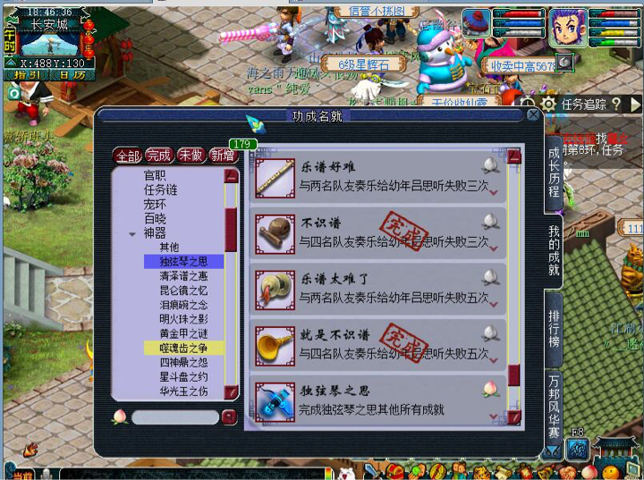 梦幻西游独弦琴之思3星攻略